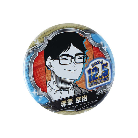 HAIKYU!! Keiji Akaashi 2024 Birthday Can Badge
