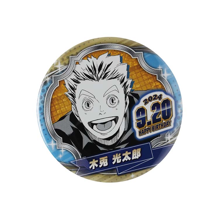 HAIKYU!! Anime Merch - Kotaro Bokuto 2024 Birthday Can Badge