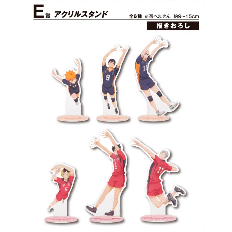 Haikyu Ichiban Kuji - Haikyu the movie!! The Decisive Battle at the Garbage Dump (SOLD OUT) - Doki Doki Land 