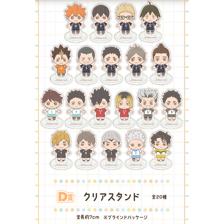 Haikyu!! Pastel Art Sega Lucky Kuji