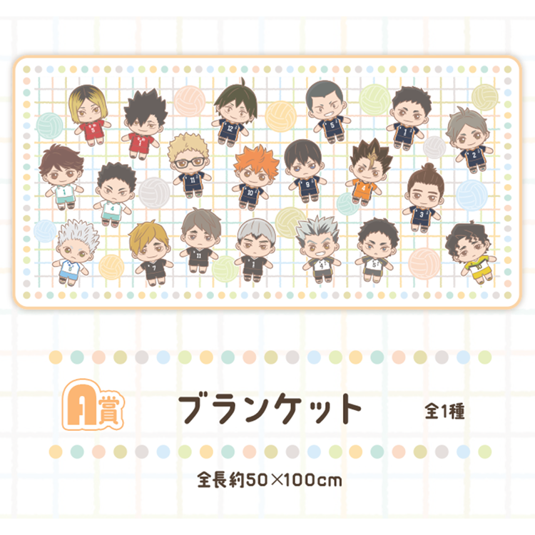 Haikyu!! Pastel Art Sega Lucky Kuji