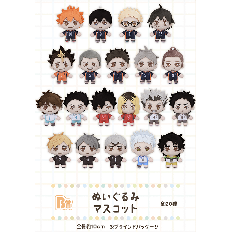 Haikyu!! Pastel Art Sega Lucky Kuji