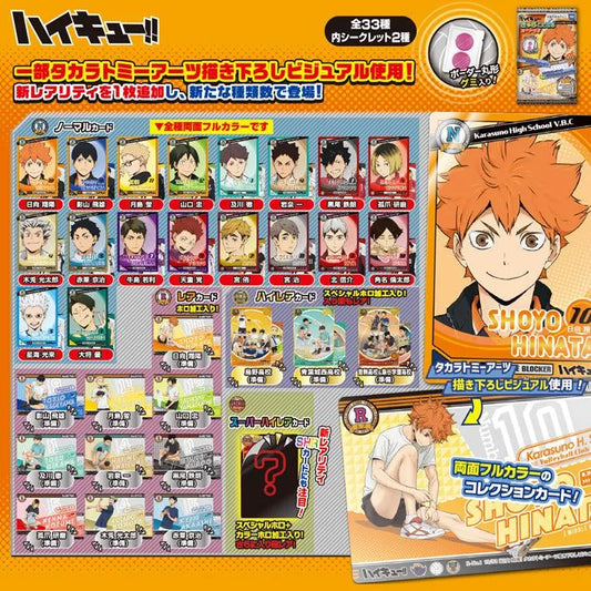Haikyu!! Anime Merch - Charactible Card Gummy - Doki Doki Land
