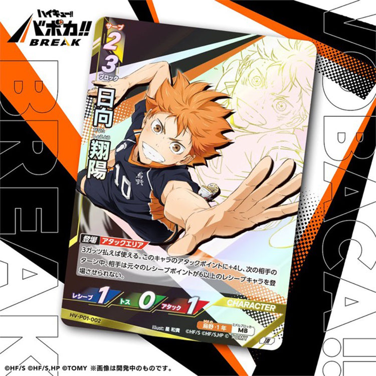 Haikyuu Baboka BREAK HV-P01 booster pack – Trash Heap Battle edition featuring Karasuno and Nekoma characters