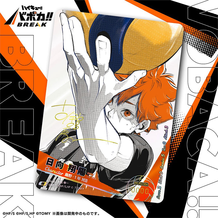Haikyuu Baboka BREAK HV-P01 booster pack – Trash Heap Battle edition featuring Karasuno and Nekoma characters