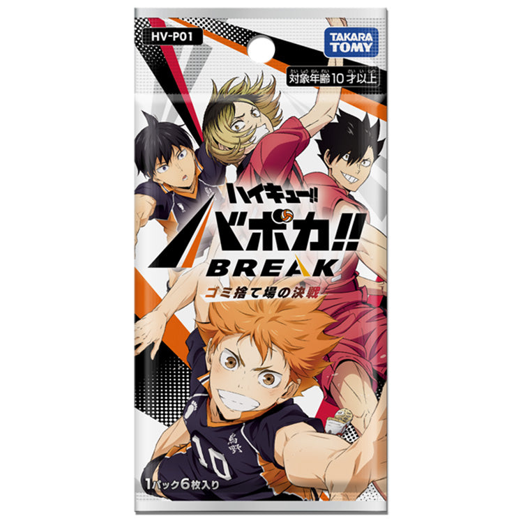 Haikyuu Baboka BREAK HV-P01 booster pack – Trash Heap Battle edition featuring Karasuno and Nekoma characters
