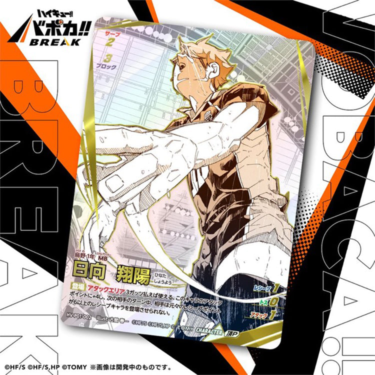 Haikyuu Baboka BREAK HV-P01 booster pack – Trash Heap Battle edition featuring Karasuno and Nekoma characters