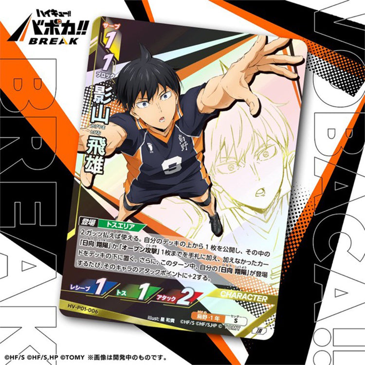 Haikyuu Baboka BREAK HV-P01 booster pack – Trash Heap Battle edition featuring Karasuno and Nekoma characters