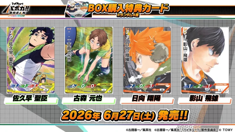 Haikyu!! Anime Merch - HV-P03 Haikyuu!! Vobaca!! BREAK Booster Pack Youth & Senbatsu Training Camp