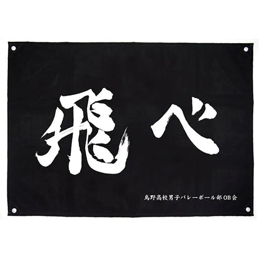 Haikyu!! Anime Merch - Karasuno High School Volleyball Club "Tobe" Cheering Banner - Doki Doki Land
