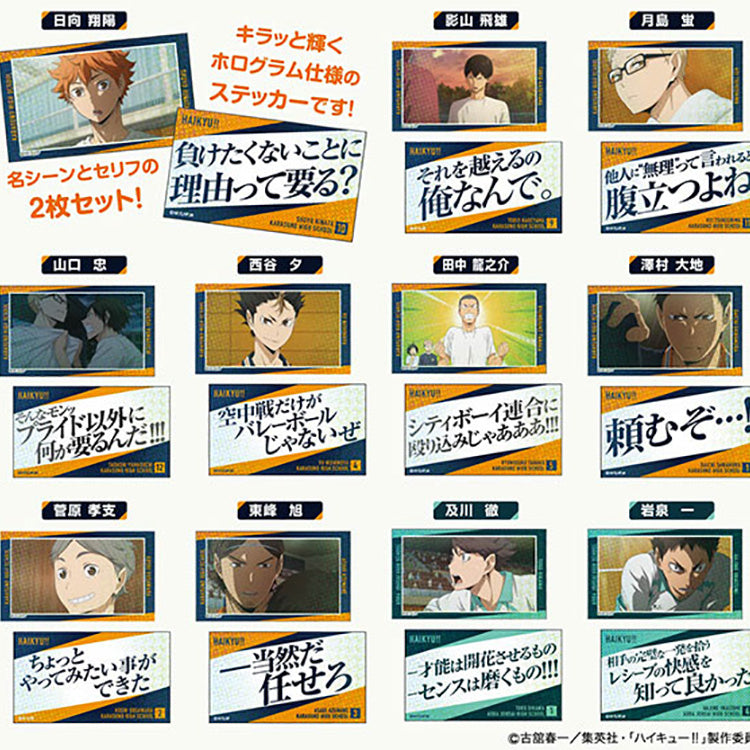 Haikyu!! Anime Merch - Kiratto Memory Cut Sticker Karasuno High School / Aoba Johsai High School - Doki Doki Land 