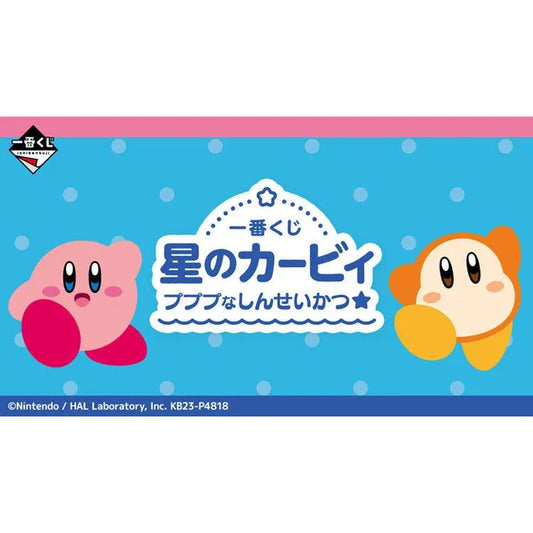 Ichiban Kuji - "Kirby" A New Pupupu Lifestyle