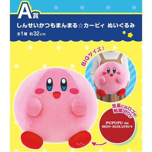 Ichiban Kuji - "Kirby" A New Pupupu Lifestyle