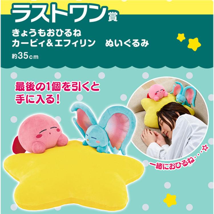 Aitai☆Kuji Ichiban Kuji Kirby Pupupu A New Lifestyle Kuji