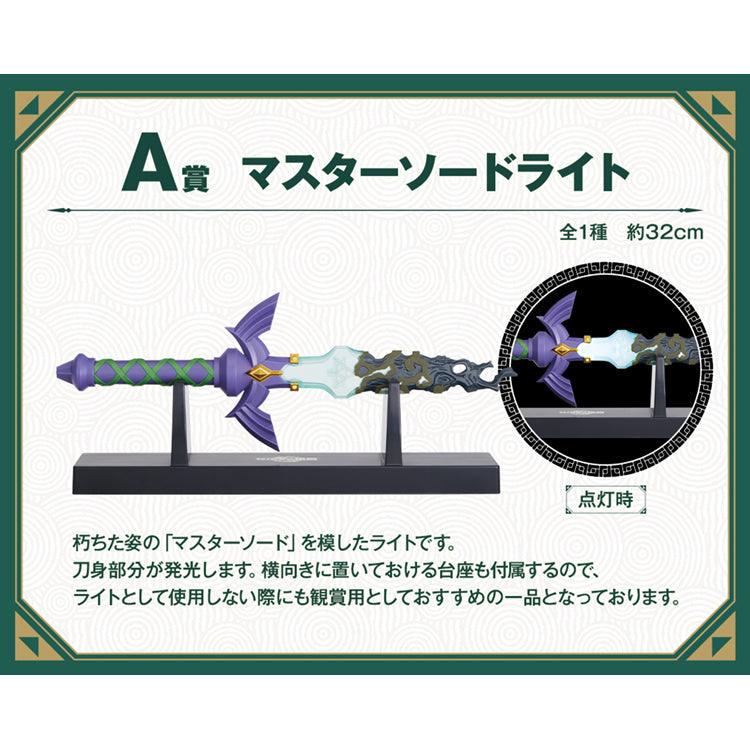 Ichiban Kuji - "Zelda" Tears of the Kingdom