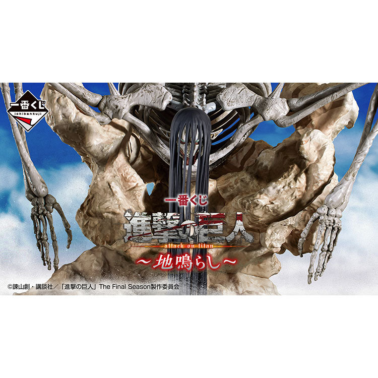 Ichiban Kuji Attack On Titan - The Rumbling (In Store) - Doki Doki Land 