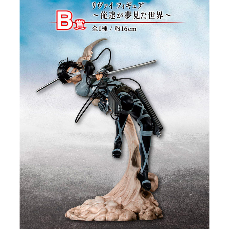 Ichiban Kuji Attack On Titan - The Rumbling (In Store) - Doki Doki Land 