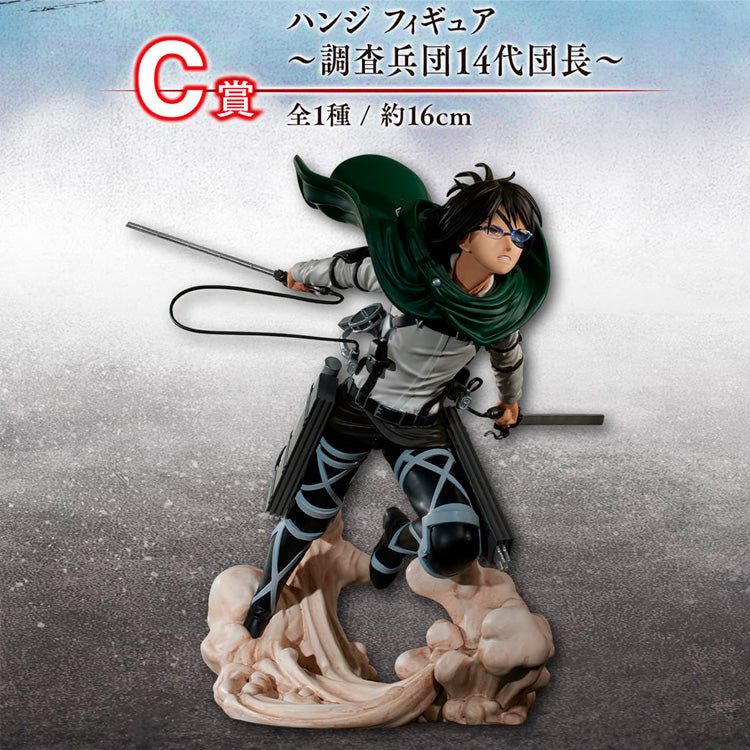 Ichiban Kuji Attack On Titan - The Rumbling (In Store) - Doki Doki Land 