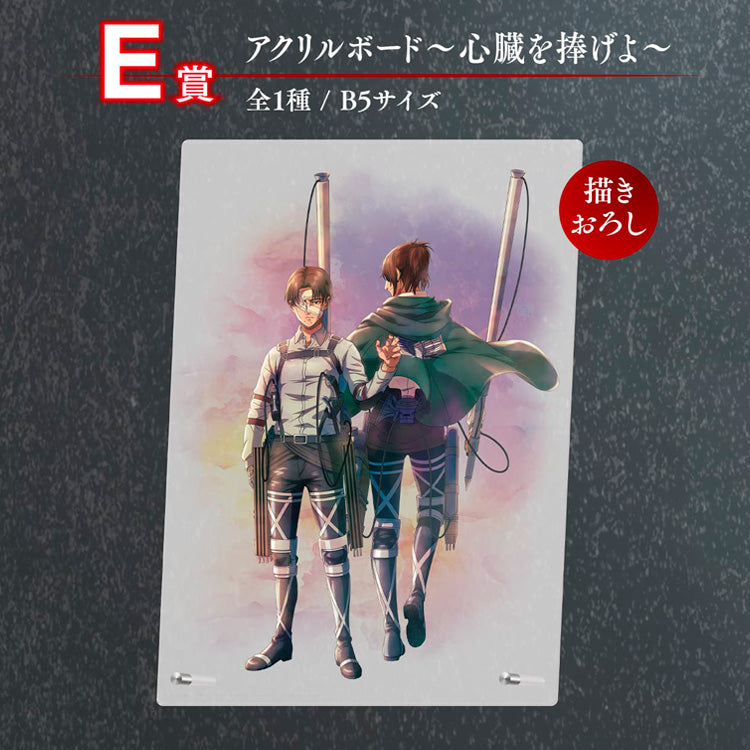 Ichiban Kuji Attack On Titan - The Rumbling (In Store) - Doki Doki Land 