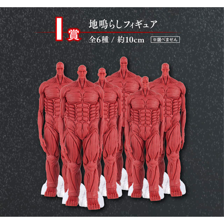 Ichiban Kuji Attack On Titan - The Rumbling (In Store) - Doki Doki Land 