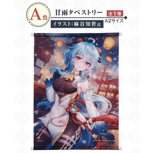 Ichiban Kuji "Genshin Impact" - Genshin Impact (SOLD OUT) - Doki Doki Land