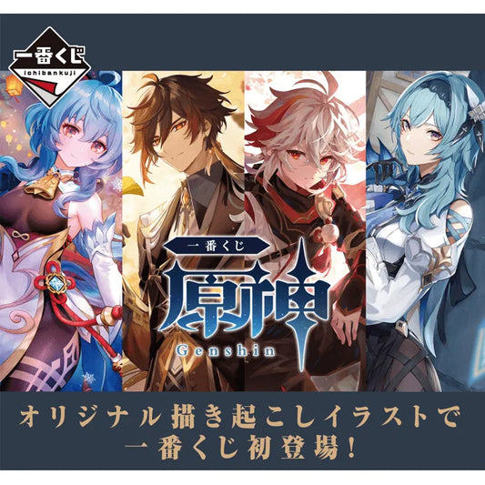 Ichiban Kuji "Genshin Impact" - Genshin Impact (SOLD OUT) - Doki Doki Land