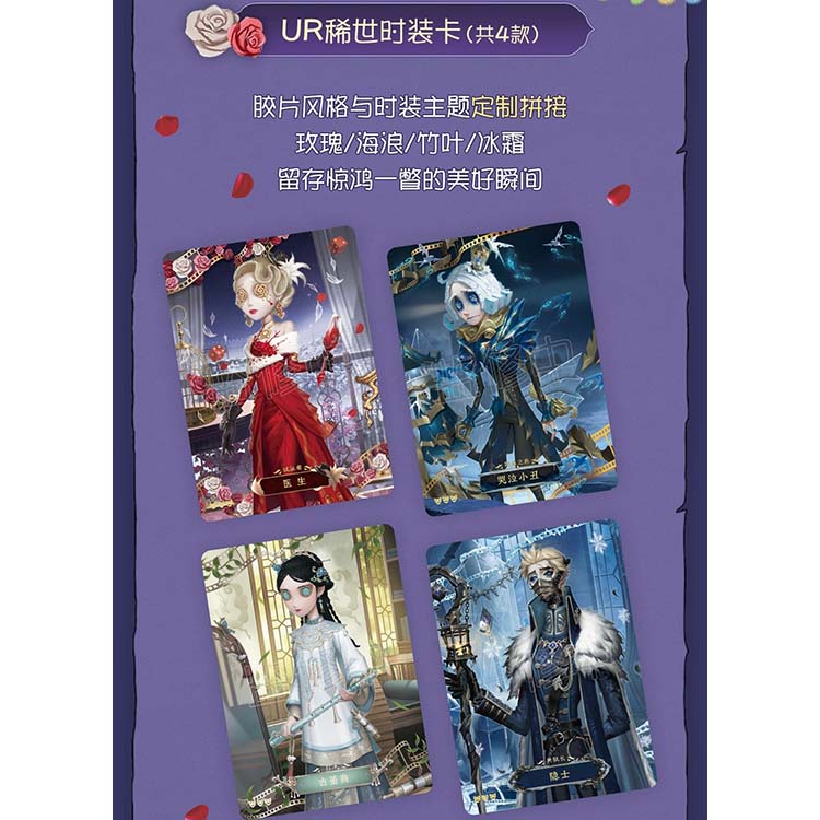 Identity V Sculpting in Time Basic Collection Card Vol.2 