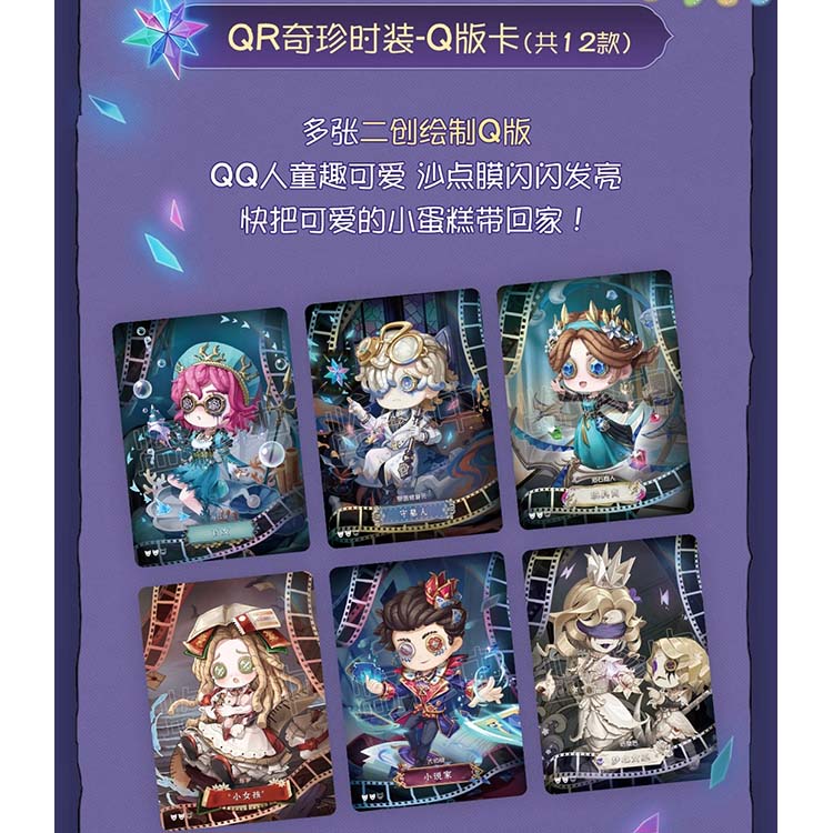 Identity V Sculpting in Time Basic Collection Card Vol.2 