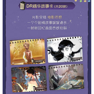 Identity V Anime Merch - Sculpting in Time Basic Vol.2 Collection Card