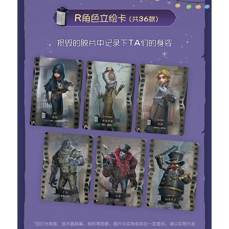 Identity V Sculpting in Time Basic Collection Card Vol.2 