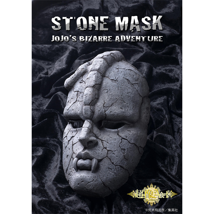 "JoJo's Bizarre Adventure" Chozo Art Collection - Stone Mask (Phantom Blood Ver.)