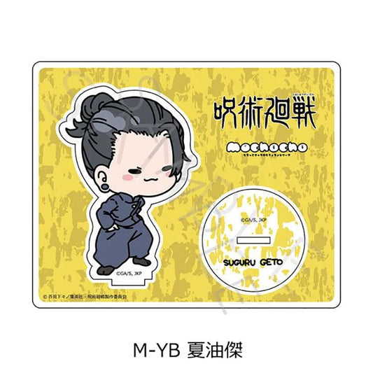Jujutsu Kaisen Anime Merch - Vol.2 Suguru Geto mochocho Series Acrylic Stand - Doki Doki Land