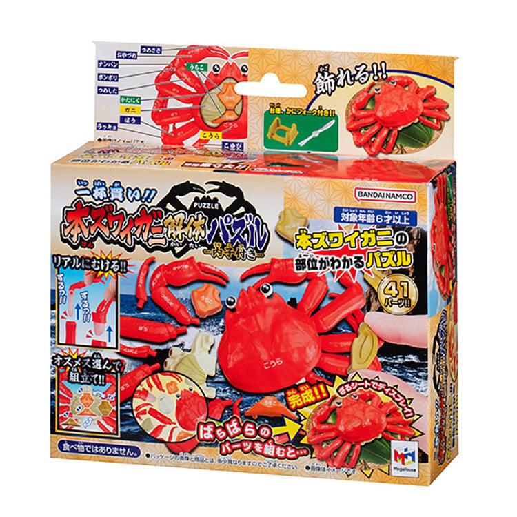 Kaitai Puzzle - Crab Puzzle - Doki Doki Land 