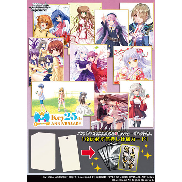 Weiß Schwarz Premium Booster Key 25th Anniversary box featuring cards from 18 Key titles with guaranteed foil-stamped card.
