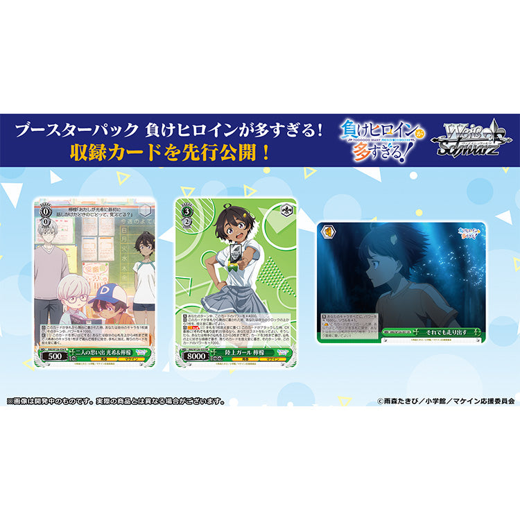 Makeine: Too Many Losing Heroines! Anime Merch - Weiss Schwarz Booster Pack