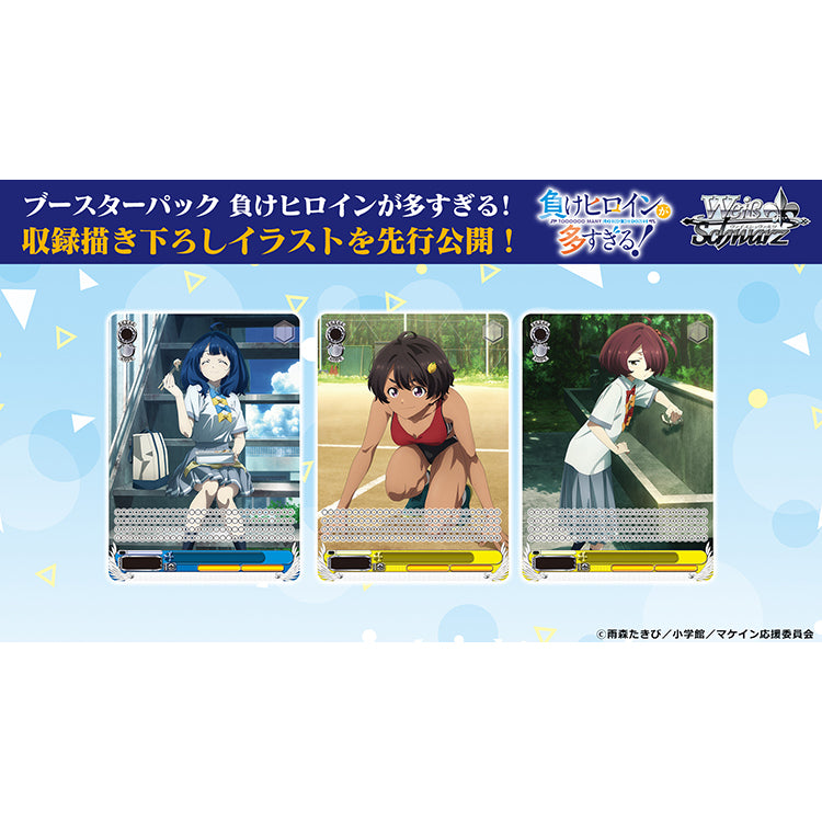 Makeine: Too Many Losing Heroines! Anime Merch - Weiss Schwarz Booster Pack