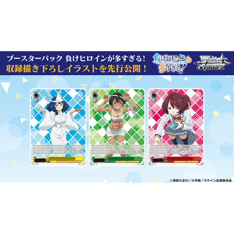Makeine: Too Many Losing Heroines! Anime Merch - Weiss Schwarz Booster Pack