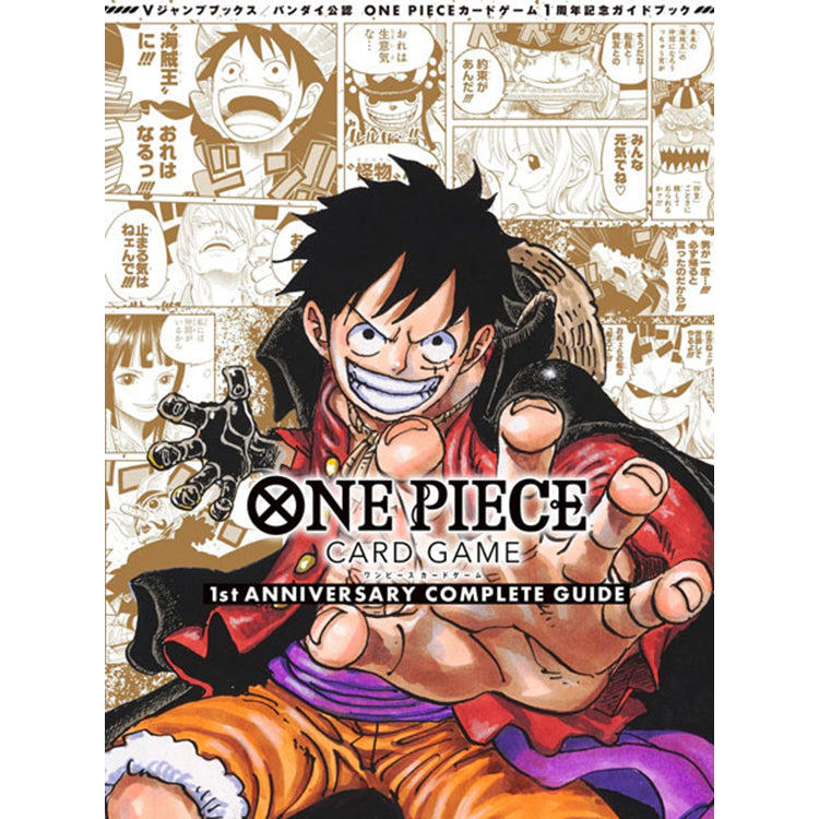"One Piece" Book - Card Game 1st Anniversary Complete Guide