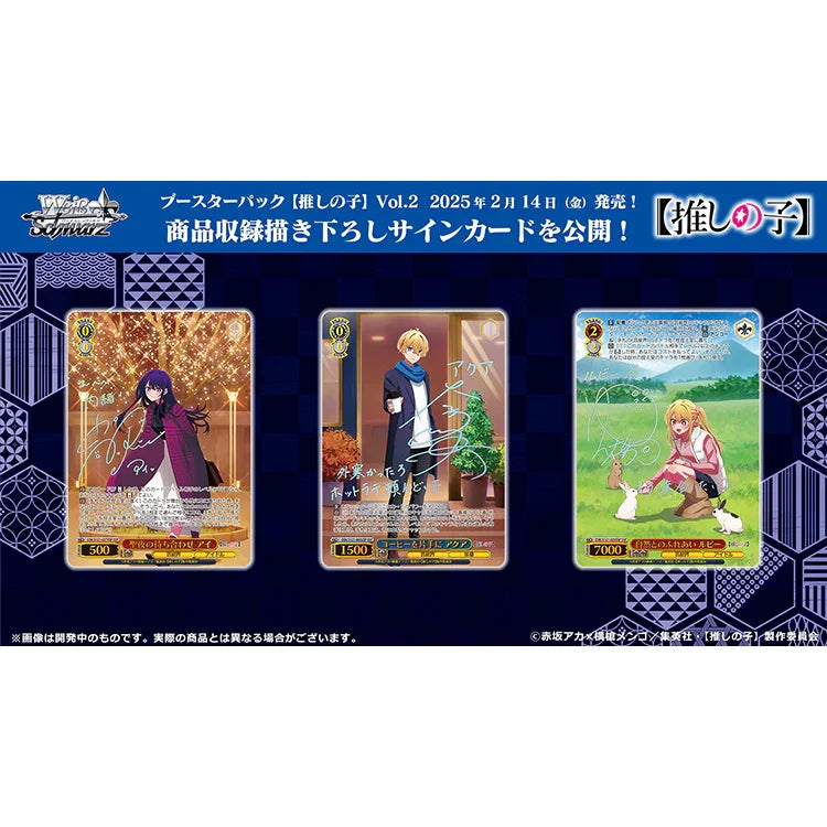 oshi no ko weiss schwarz booster box Oshi no Ko Weiss Schwarz Booster Pack Vol.2 – Doki Doki Land