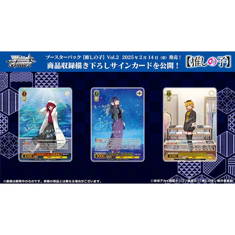 weiss schwarz oshi no ko booster box Oshi no Ko Weiss Schwarz Booster Pack Vol.2 – Doki Doki Land