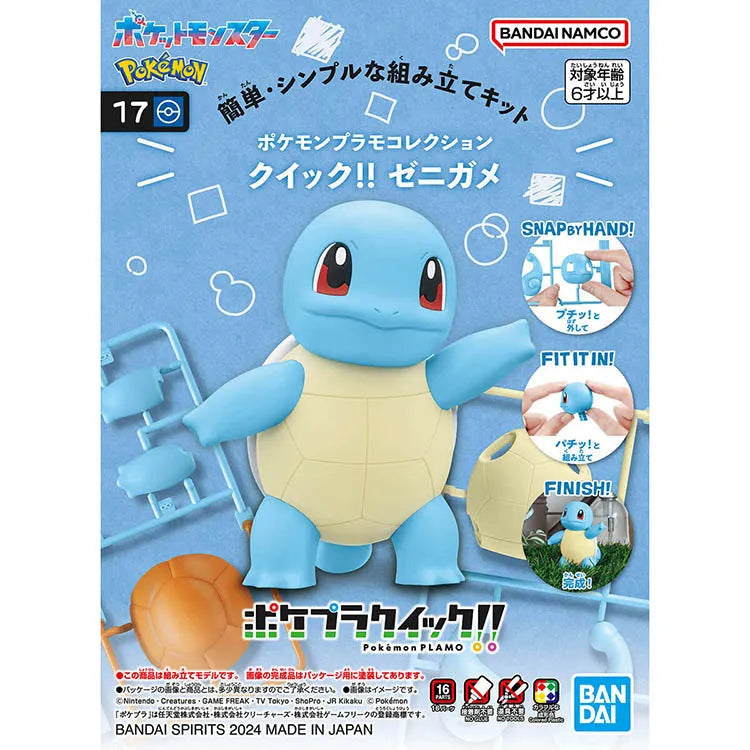 Pokemon Quick Model Kit - 17 Squirtle - Doki Doki Land 