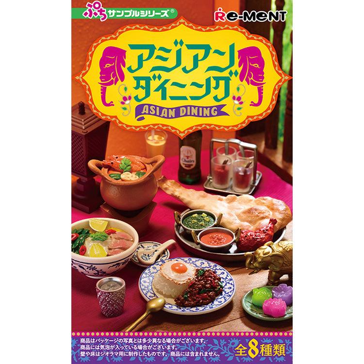 Re-Ment Petit Sample - Asian Dining - Doki Doki Land 