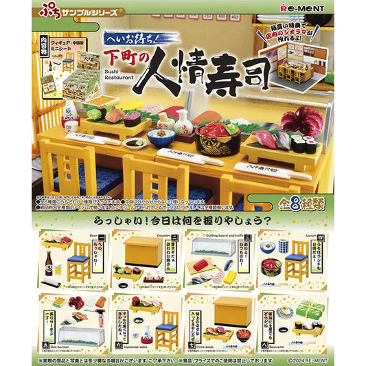 Re-Ment Petit Sample - Hey Omachi! Shita-machi no Ninjou Sushi Restaurant