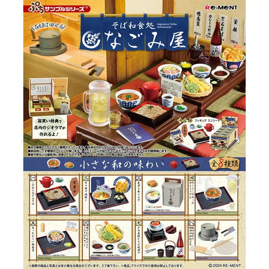 Re-Ment Petit Sample - Japanese Soba Restaurant Nagomi-ya - Doki Doki Land