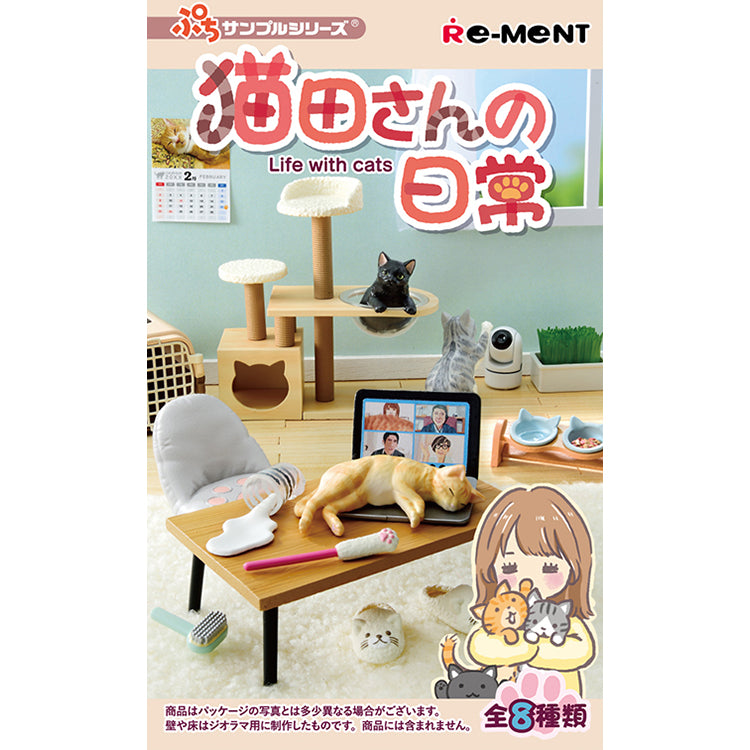 Re-Ment Petit Sample - Life with Cats