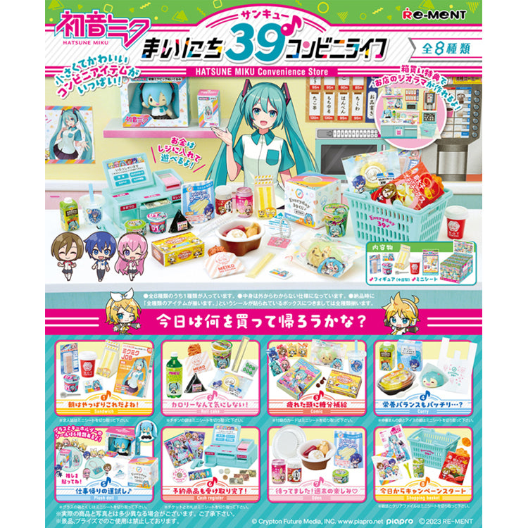 Re-Ment "Miku" - Hatsune Miku Convenience Store