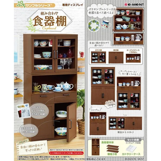 Re-Ment "Petit Sample" - Combination Cupboard