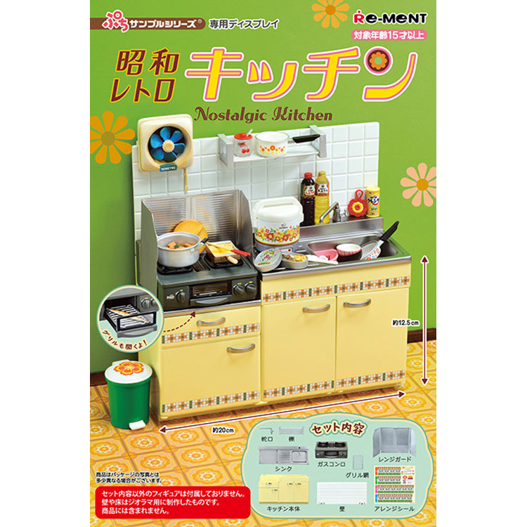 Re-Ment "Petit Sample" - Showa Retro Kitchen