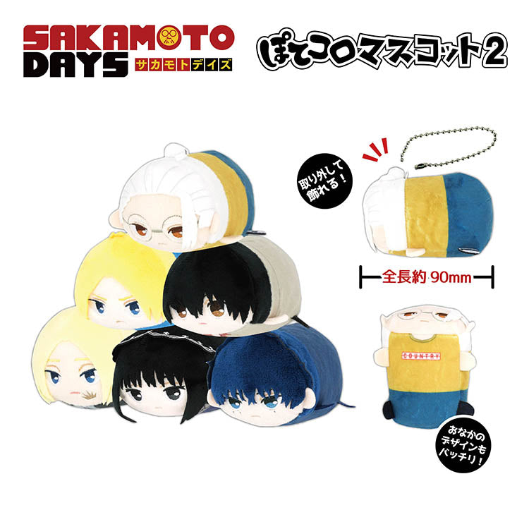 An infographic for the Sakamoto Days Potekoro Mascot Vol. 2 collection. The central image is a pyramid-like stack of six different character plushies. At the very top is a mascot of Taro Sakamoto with white hair and glasses. Below him is Shin Asakura (blond hair, blue eyes) and Lu Heigui (black hair). The bottom row consists of Natsuki Seba (blond hair, side part), Osaragi (black hair, scalloped headband), and Gaku (dark blue hair). Callouts point to a single mascot shown from multiple angles: with a ball c