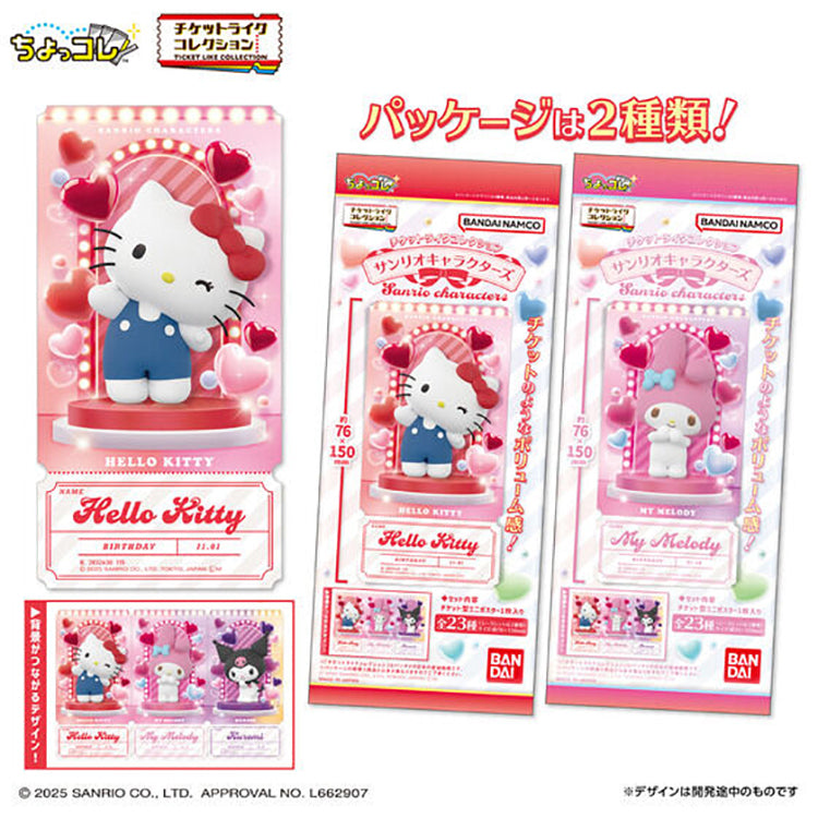 Sanrio Characters Ticket-Like Collection blind pack by Bandai